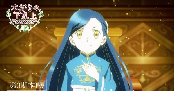 Ascendance of a Bookworm Anime Season 3’s New Video Unveils Nao Toyama’s Opening Song